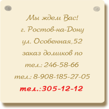 Русские бани, баня на дровах, баня Ростов